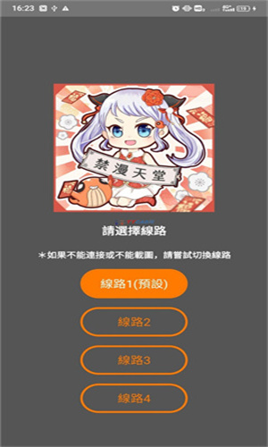 JMComic3章节详情